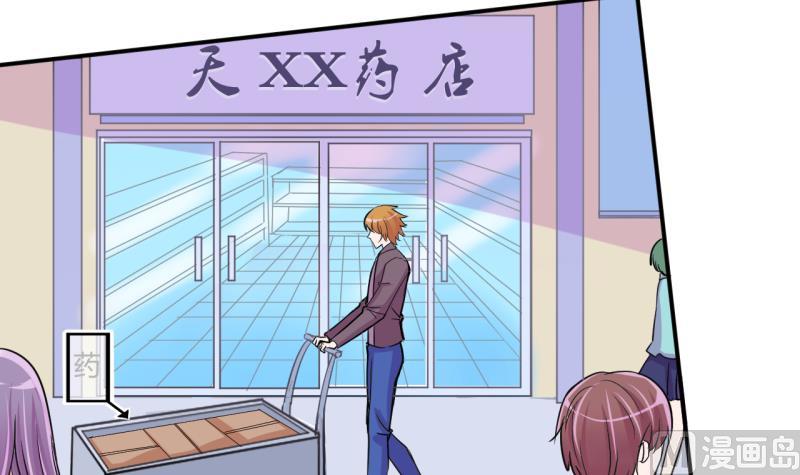 第46话 安置易韶烨和大扫货 214