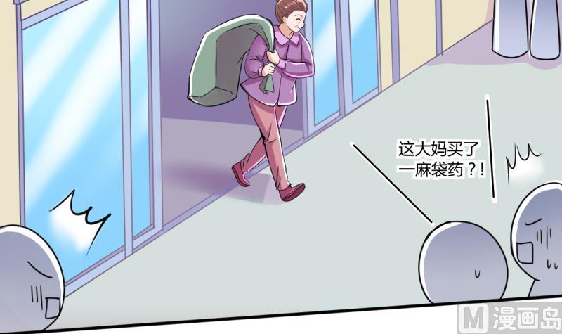 第46话 安置易韶烨和大扫货 217