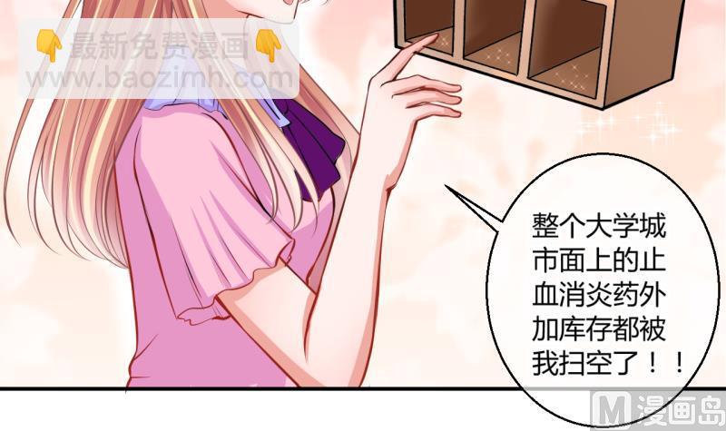 第46话 安置易韶烨和大扫货 226