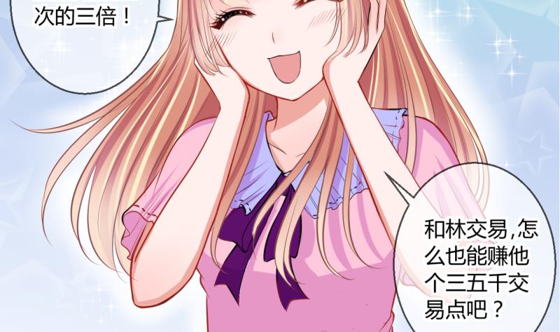 第46话 安置易韶烨和大扫货 228