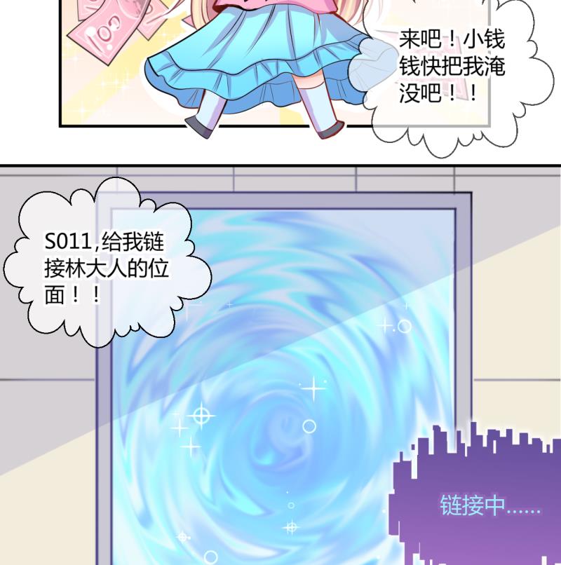 第46话 安置易韶烨和大扫货 230