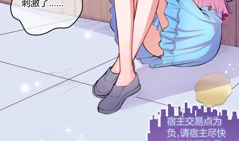 第46话 安置易韶烨和大扫货 24