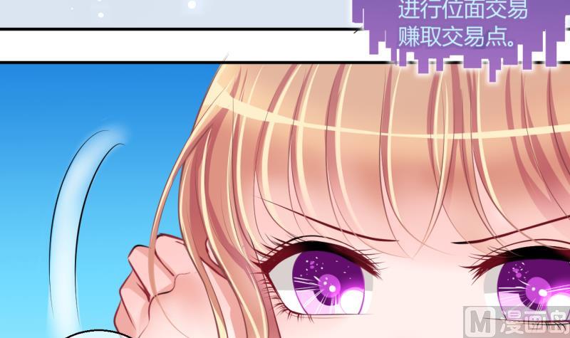 第46话 安置易韶烨和大扫货 25