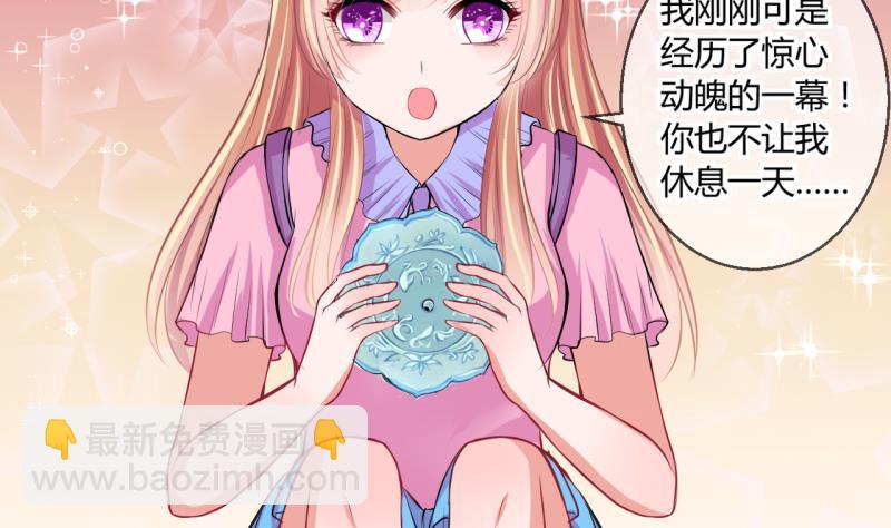第46话 安置易韶烨和大扫货 27
