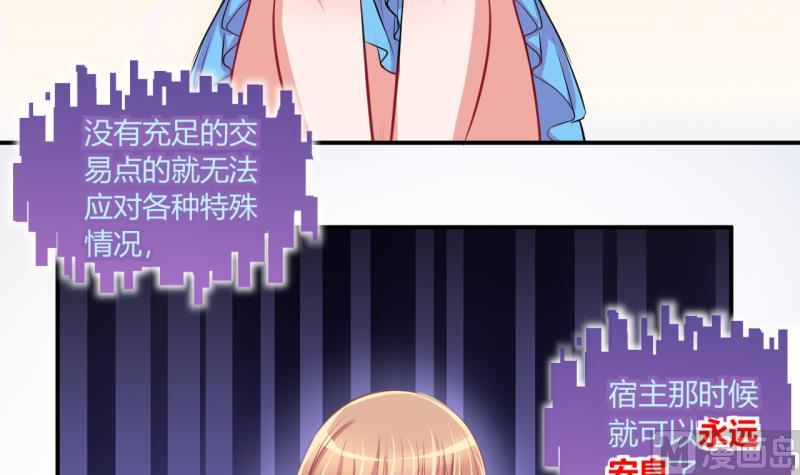 第46话 安置易韶烨和大扫货 28