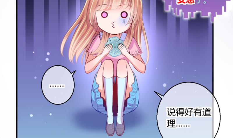 第46话 安置易韶烨和大扫货 29