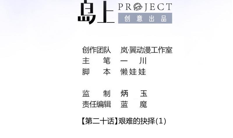 第47话 艰难的抉择 11