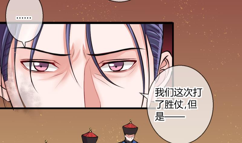 第47话 艰难的抉择 110