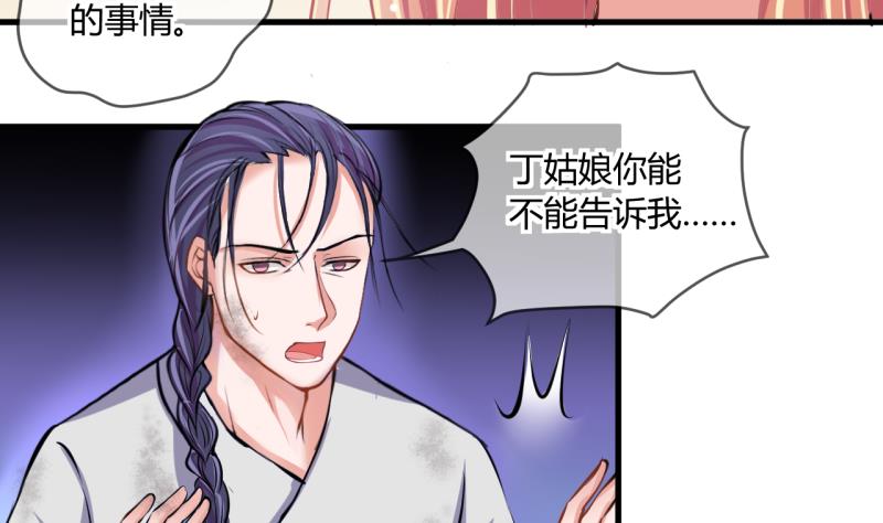 第47话 艰难的抉择 116