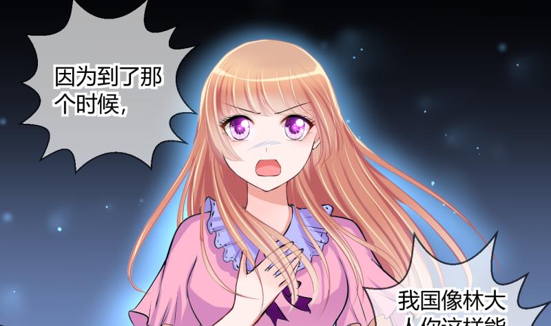 第47话 艰难的抉择 128
