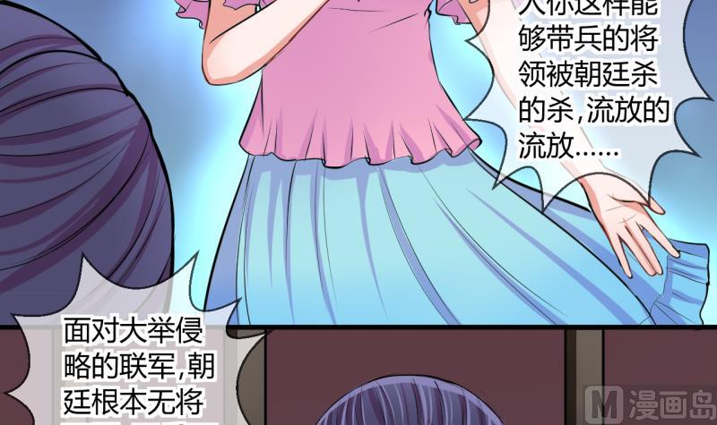第47话 艰难的抉择 129