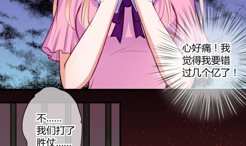 第47话 艰难的抉择 17
