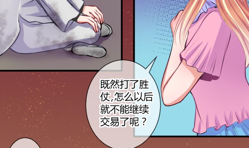 第47话 艰难的抉择 19