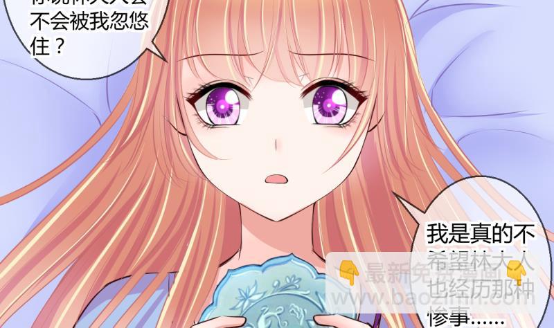 第48话 艰难的抉择 224