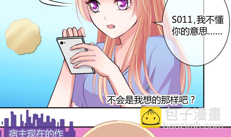 第48话 艰难的抉择 230