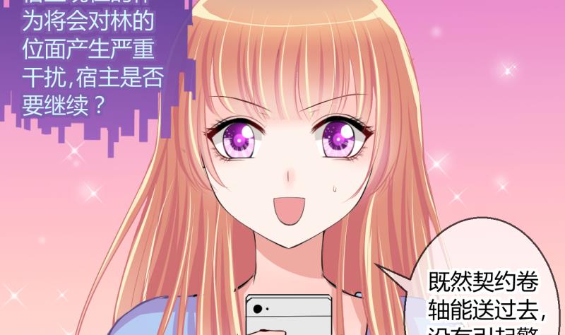 第48话 艰难的抉择 231