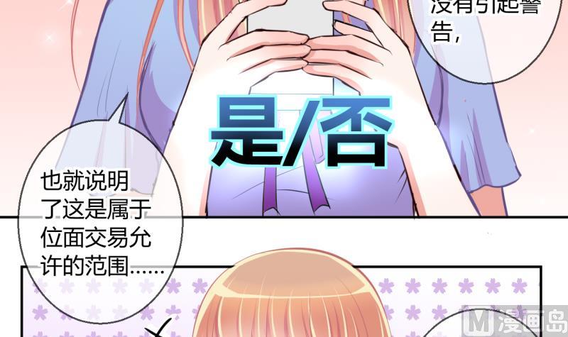 第48话 艰难的抉择 232