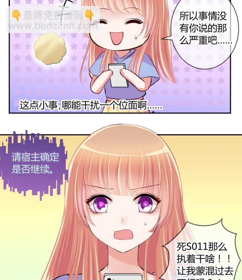 第48话 艰难的抉择 233