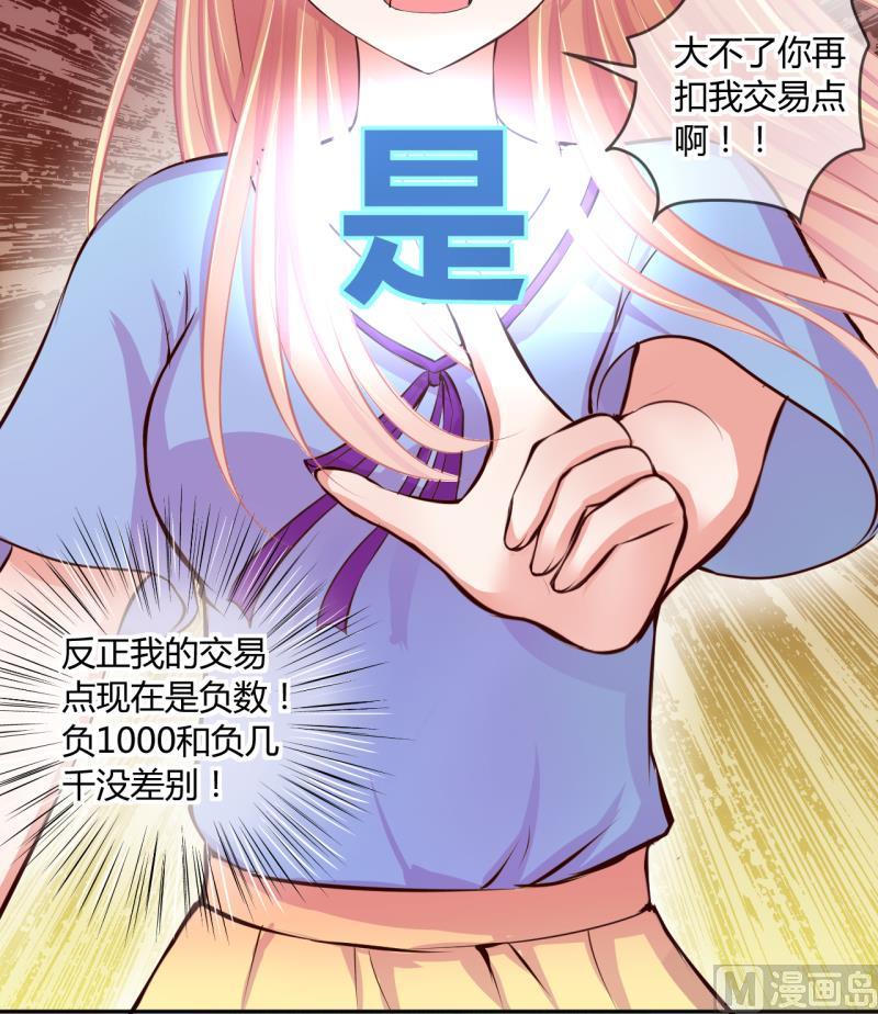 第48话 艰难的抉择 235