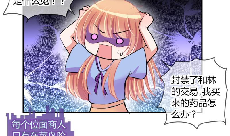 第49话 任务和礼物 110