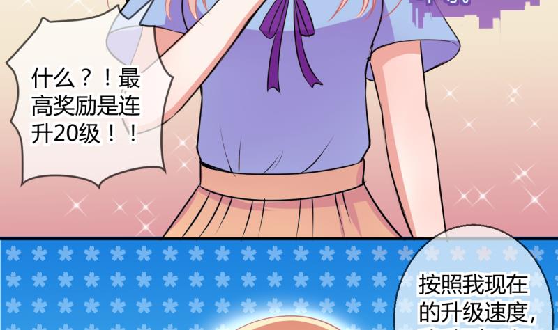 第49话 任务和礼物 112