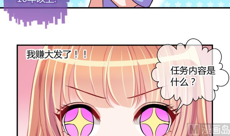 第49话 任务和礼物 114