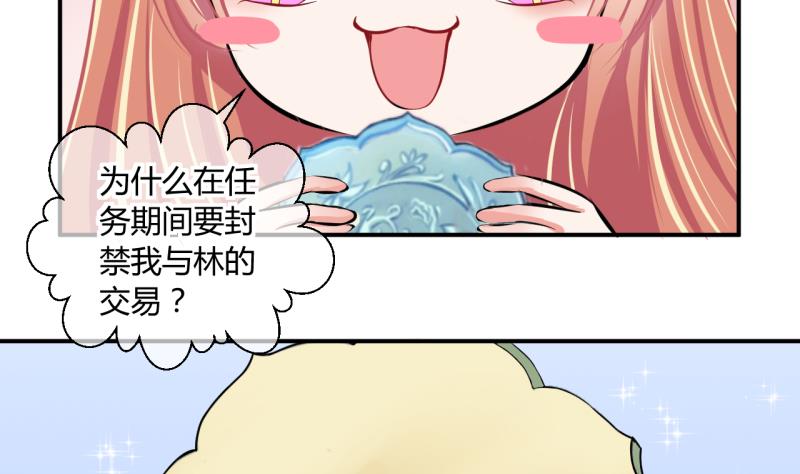 第49话 任务和礼物 115