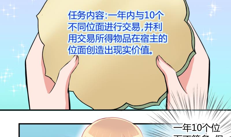 第49话 任务和礼物 116