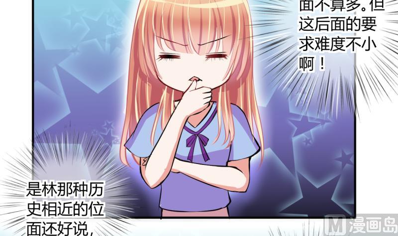第49话 任务和礼物 117