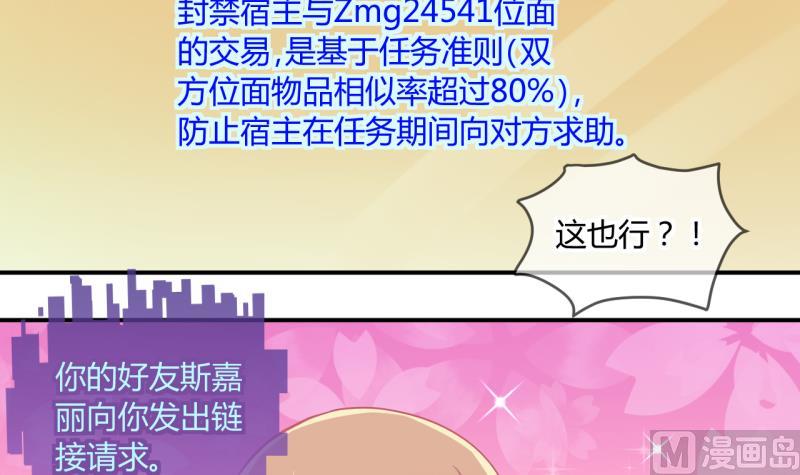 第49话 任务和礼物 120