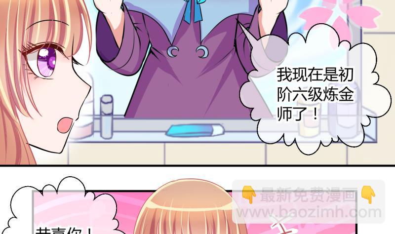 第49话 任务和礼物 124