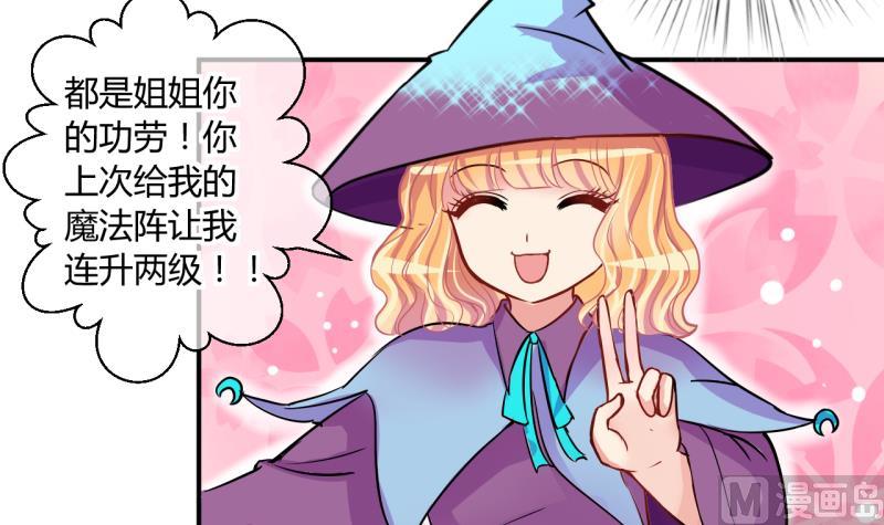 第49话 任务和礼物 126