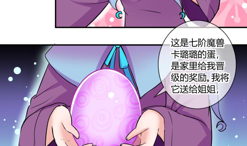 第49话 任务和礼物 127