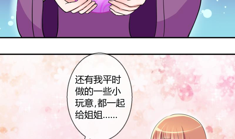 第49话 任务和礼物 128
