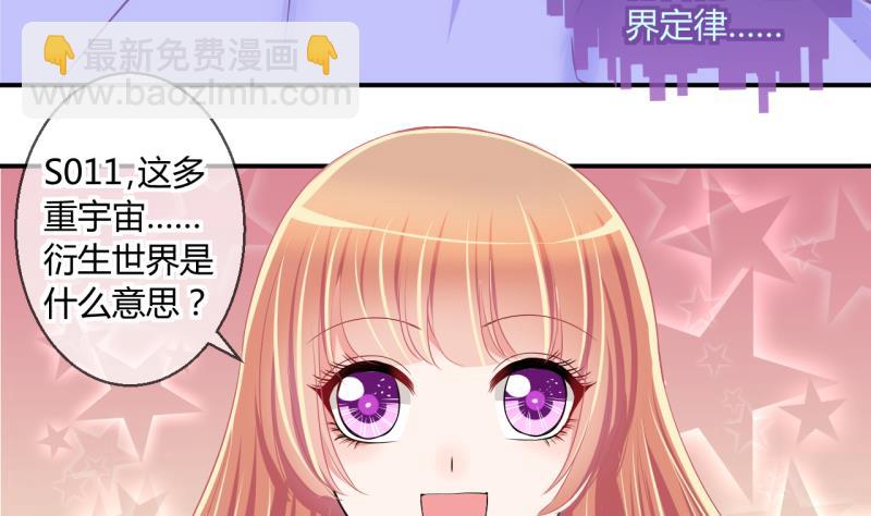第49话 任务和礼物 14