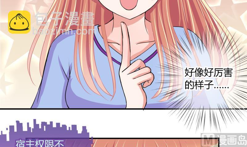第49话 任务和礼物 15