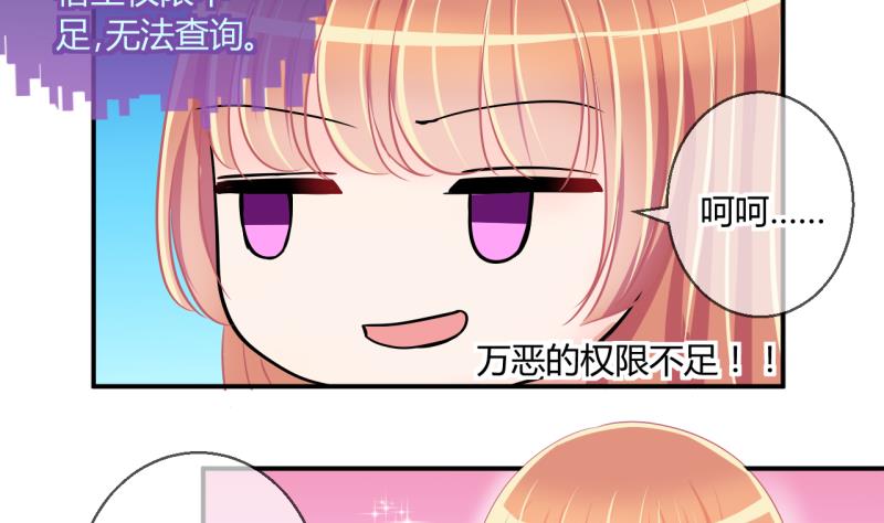 第49话 任务和礼物 16