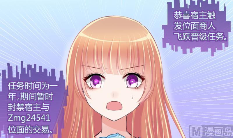 第49话 任务和礼物 18