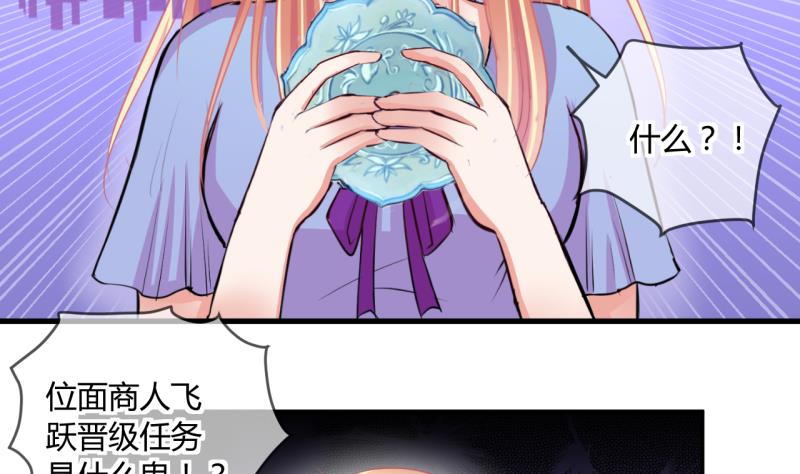 第49话 任务和礼物 19