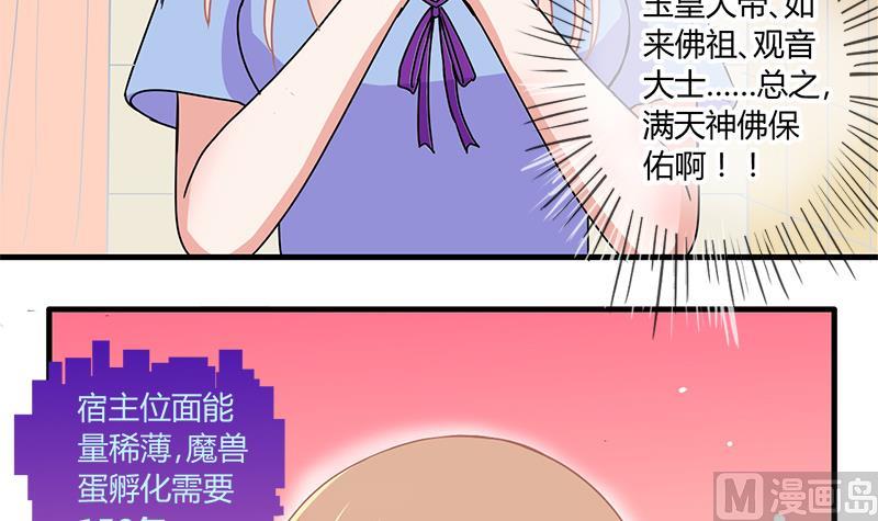 第50话 任务和礼物 214
