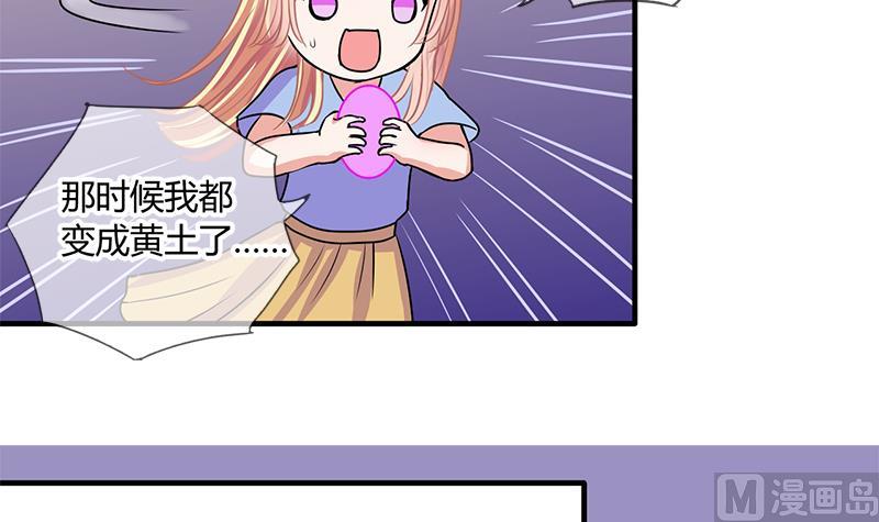 第50话 任务和礼物 217