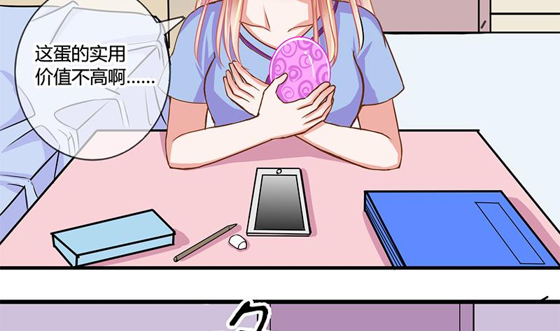 第50话 任务和礼物 219