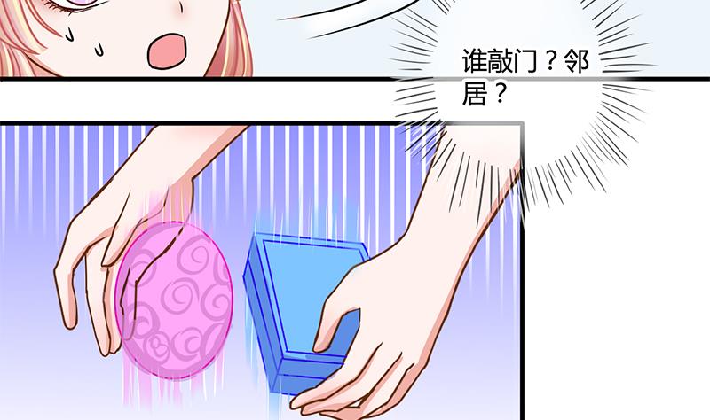 第50话 任务和礼物 221