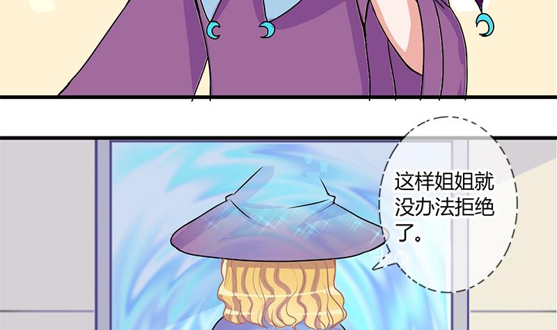 第50话 任务和礼物 24