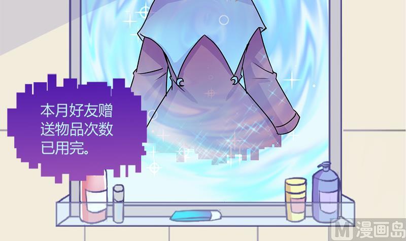第50话 任务和礼物 25