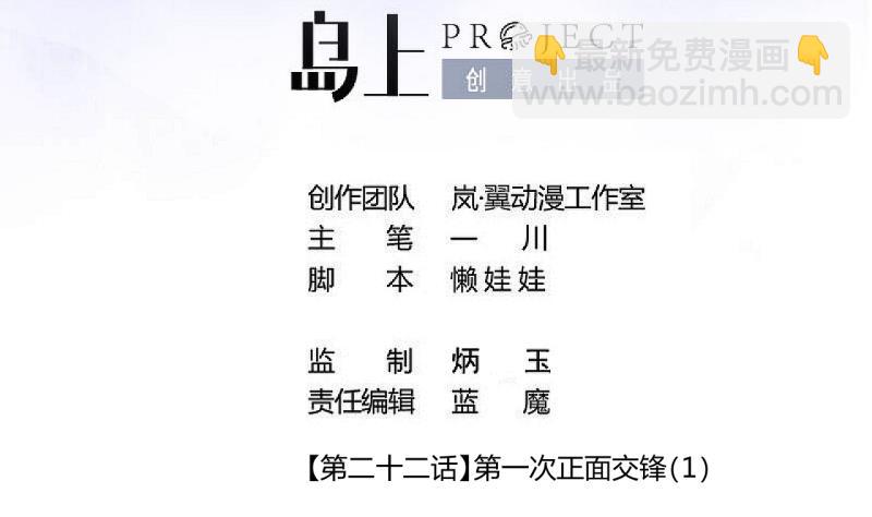第51话 第一次正面交锋 11