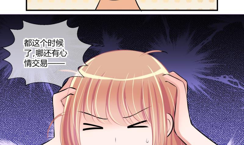 第52话 第一次正面交锋 227