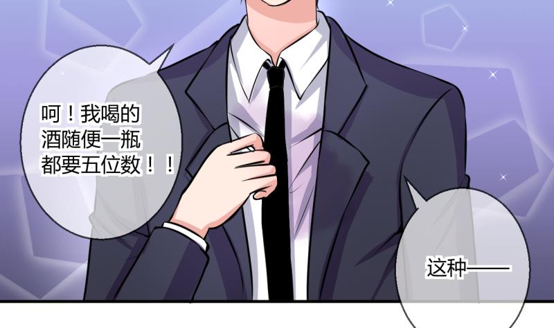 第52话 第一次正面交锋 23