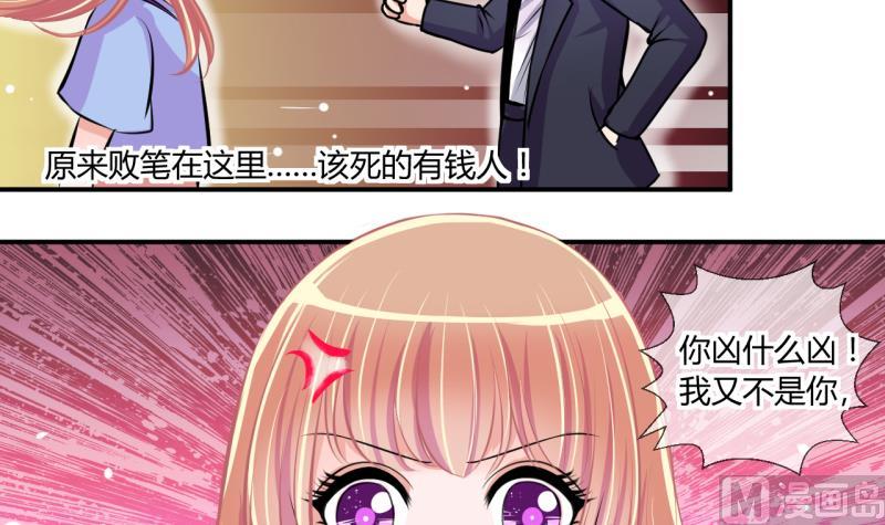 第52话 第一次正面交锋 25