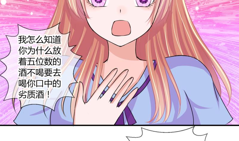 第52话 第一次正面交锋 26